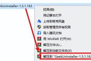 强力卸载强力卸载软件工具