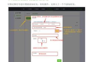 2021微信无限加人不频繁bug2021年微信加人限制