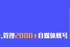 自媒体企鹅号注册自媒体企鹅号注册方法是什么