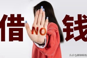 借网商贷的十大忌讳借网商贷有什么影响没