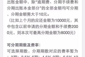 花呗有没有利息花呗有利息或手续费吗