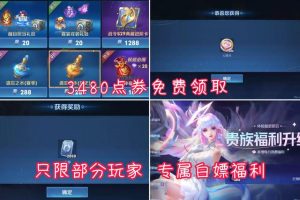 王者荣耀体验服账号王者荣耀体验服账号会被收回吗安全吗