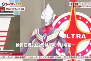 奥特晏名字全奥特曼名字图片