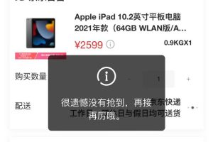 京东秒杀价格是不是真的便宜了京东秒杀值得买吗
