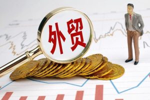 贸易公司做什么最赚钱贸易公司做什么最赚钱呢知乎