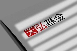 天弘基金为什么扣钱天弘基金为什么扣钱但是查看账单又没有交易成功