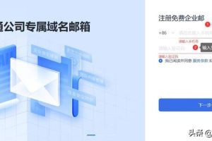 电子邮件免费大全电子邮件免费大全账号注册