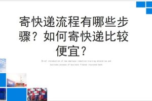 上门]取件没包装能寄吗上门取件没有包装吗