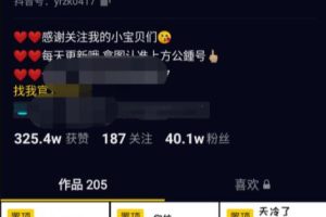 [抖音赚钱项目]分享一个抖音赚钱项目，0投资，一部手机就能在家赚钱！