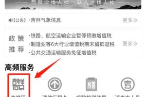 吉事办小程序吉事办微信小程序