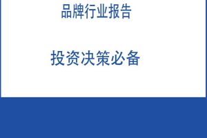 医疗器械行业报告医疗器械行业报告2021最新
