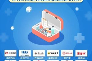 京东大药房买药是正品吗京东药店