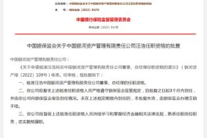 华融公司董事长是什么级别华融集团董事长是什么级别