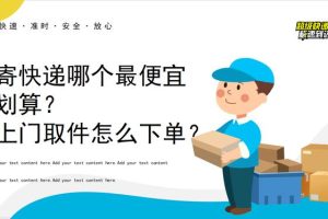 上门取件是到家里来取吗上门取件能到家门口吗