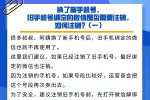 2022微信怎么强制解绑手机号没有新的手机号怎么解绑微信