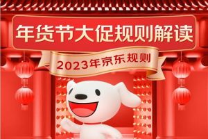 京东9月份有什么活动京东9月份有什么活动2021年