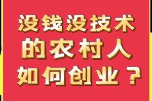 无本钱创业的十个行业现在无本热门的赚钱行业