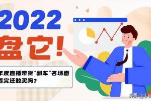 买完商品就下架了是不是假货抖音上买到假货且商家又下架了该怎么办