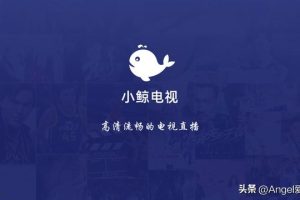 全球1000000万电视直播软件港澳台电视直播app下载