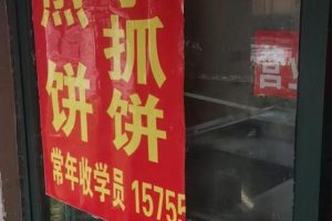 专门学做小吃摆摊专门学做小吃摆摊怎么学好