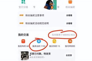 闲鱼怎么恢复曝光率闲鱼怎么恢复曝光率呢苹果
