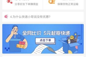 菜鸟裹裹每月5次免费寄件菜鸟裹裹10元优惠券哪儿领取最新