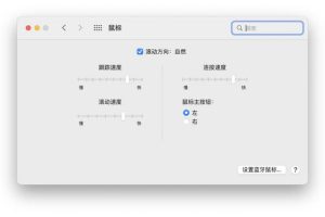 苹果电脑使用入门教程苹果电脑使用入门教程视频下载