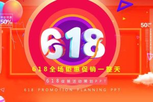 618广告文案618广告文案分析