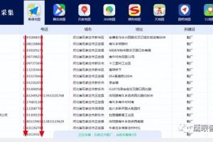 获客系统是什么意思(1)