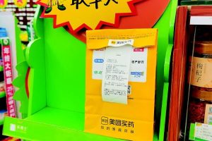 京东上买药可靠安全吗哪个网上买药最可靠