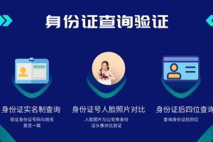 真实免费身份证号码202110000个有效的实名认证2022最新