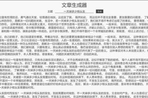 小嘿作文生成器作文生成器app下载