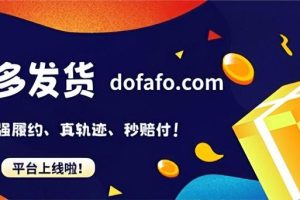 电商供应链平台电商货源供应链