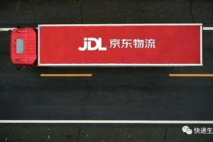 京东物流收费标准京东物流费用价格表2020