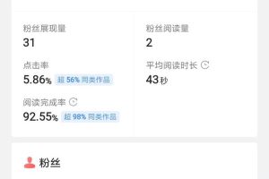 公众号10000阅读量值多少钱朋友圈推广一天30元