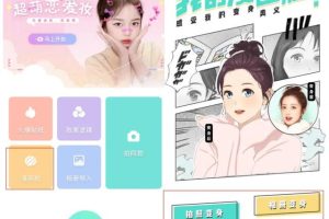 照片转q版卡通软件照片转q版卡通软件app