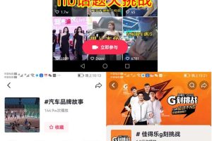 抖音话题添加技巧吸引人的推广标题