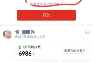 抖音通过搜索关注了你是什么，赶紧来看看