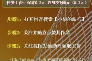 抖音通过搜索关注是什么意思
