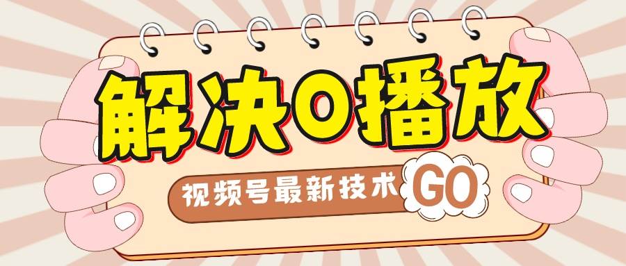 新版播放量出售 (的播放量)-初仟社区