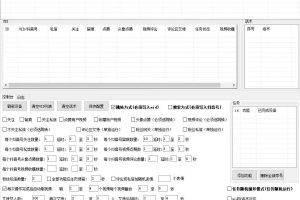 最新版斗音群控脚本，可以控制50台手机自动化操作【永久脚本 使用教程】