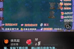 半无人直播弹幕整蛊玩法2.0，日入1000 植物大战僵尸弹幕整蛊，撸礼物音浪效果很强大