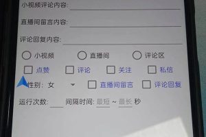 最新块手精准全自动引流脚本，好东西无需多言【引流脚本 使用教程】