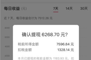 10分钟一条原创爆款混剪视频，秒过中视频任务，单日收益800
